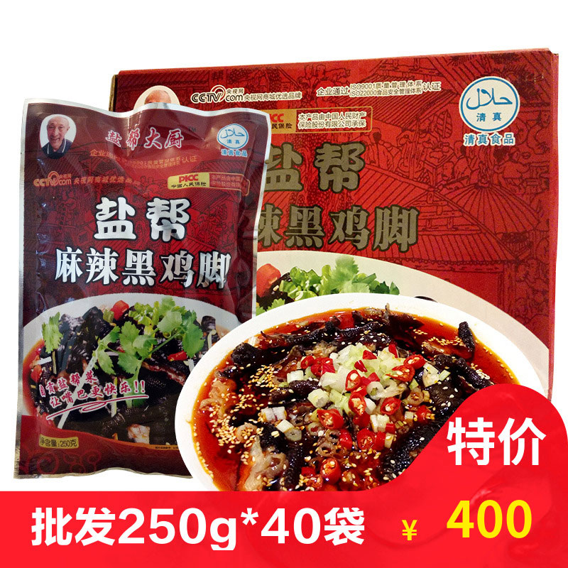 麻辣鸡爪去骨凤爪玉湖龙去骨