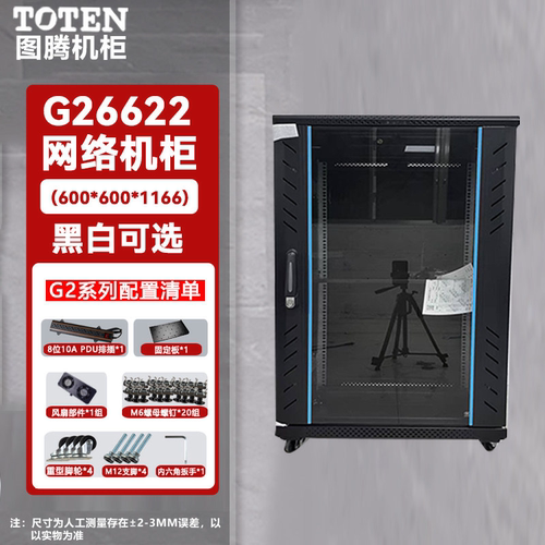 22机柜 全国包邮