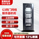 G36242 图腾机柜 42U网孔门服务器机柜G36142