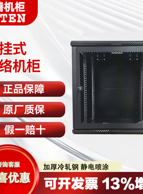 图腾W222U挂墙柜W26422,W26622，W36422,W36622图腾22U挂墙柜