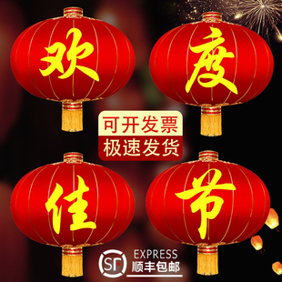 欢度春节灯笼大门口铁口绸布大型户外防水防晒欢度佳节新年红灯笼