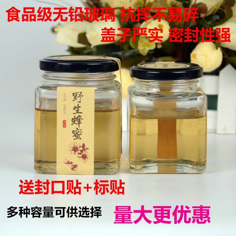 加厚四方形蜂蜜玻璃瓶酱菜腐乳瓶罐头瓶燕窝果酱瓶牛肉酱麻辣酱瓶