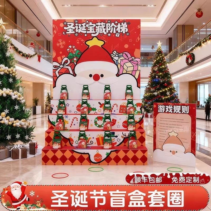 圣诞节宝藏阶梯套圈背景墙kt板