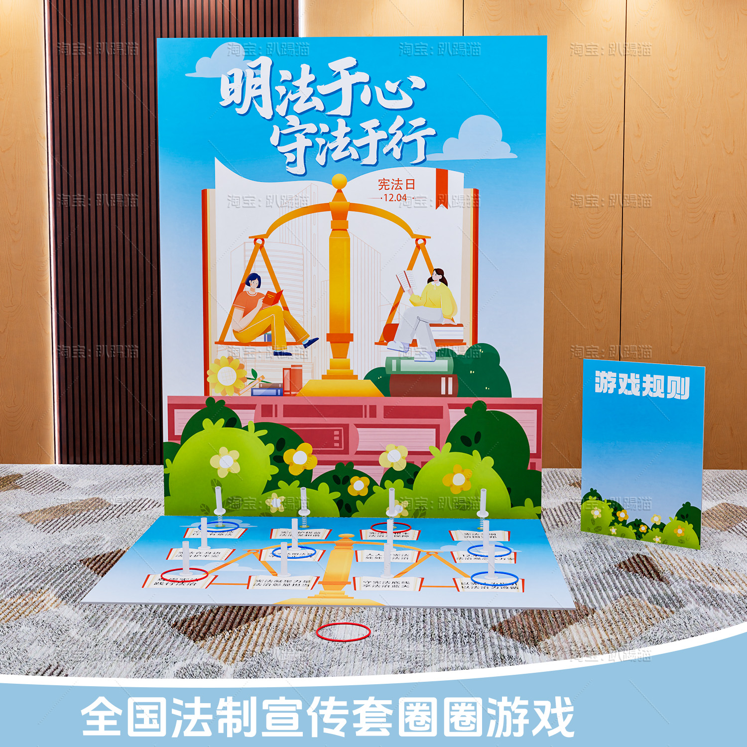 国家宪法宣传套圈丢沙包团建游戏