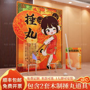 马年主题捶丸游戏道具公司年会比赛活动布置拓展国风背景墙kt展板