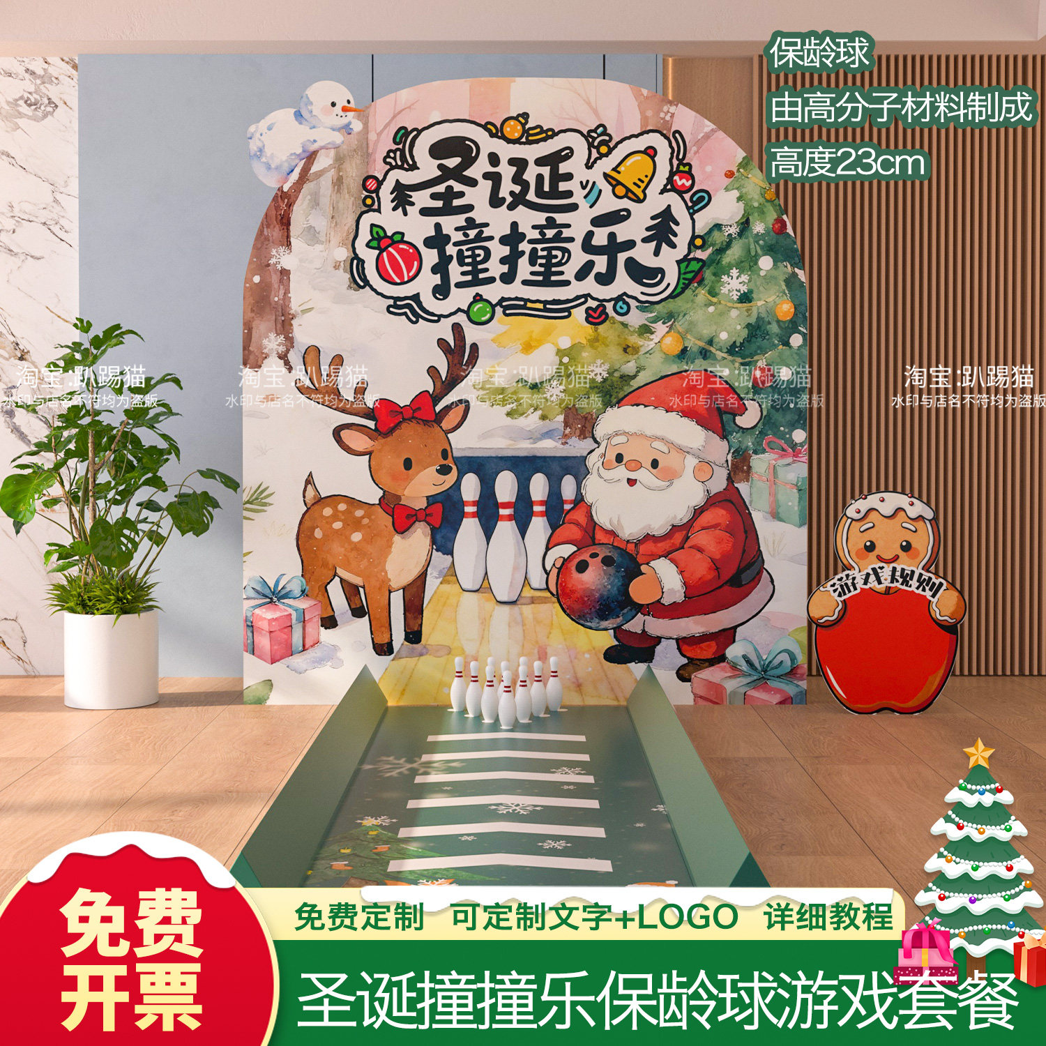 圣诞节趣味保龄球套圈游戏kt板