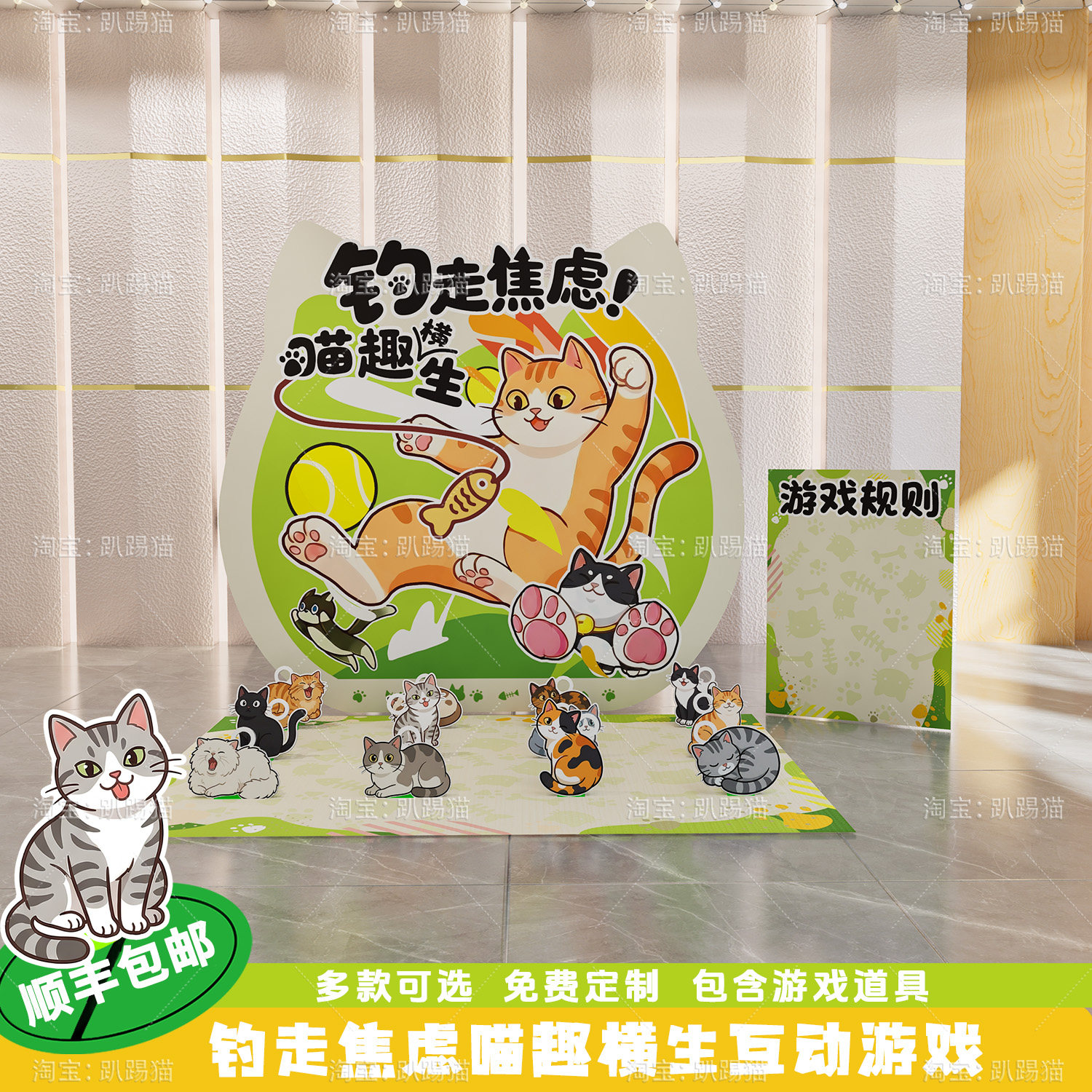 拒绝焦虑小猫钓鱼钓钓乐团建游戏