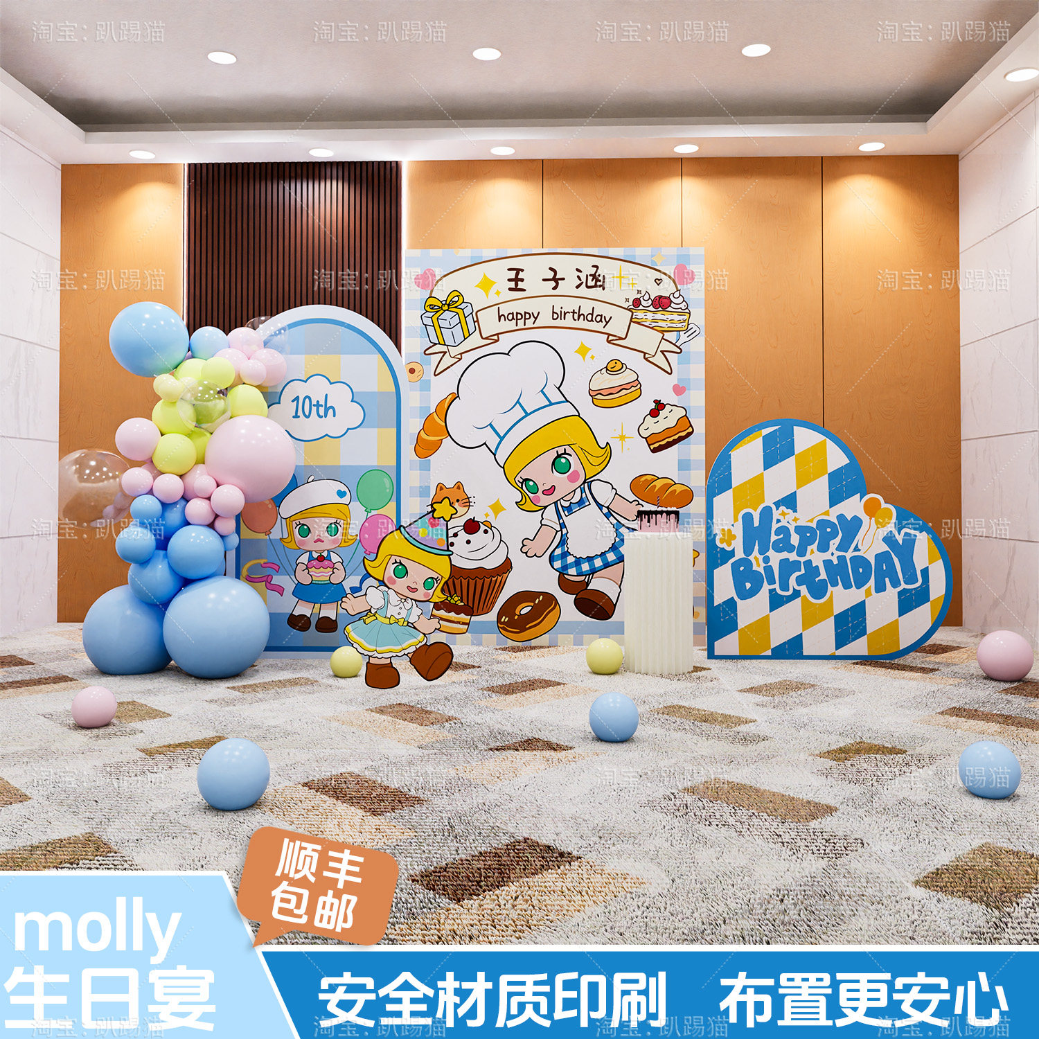泡泡玛特Molly生日气球布置