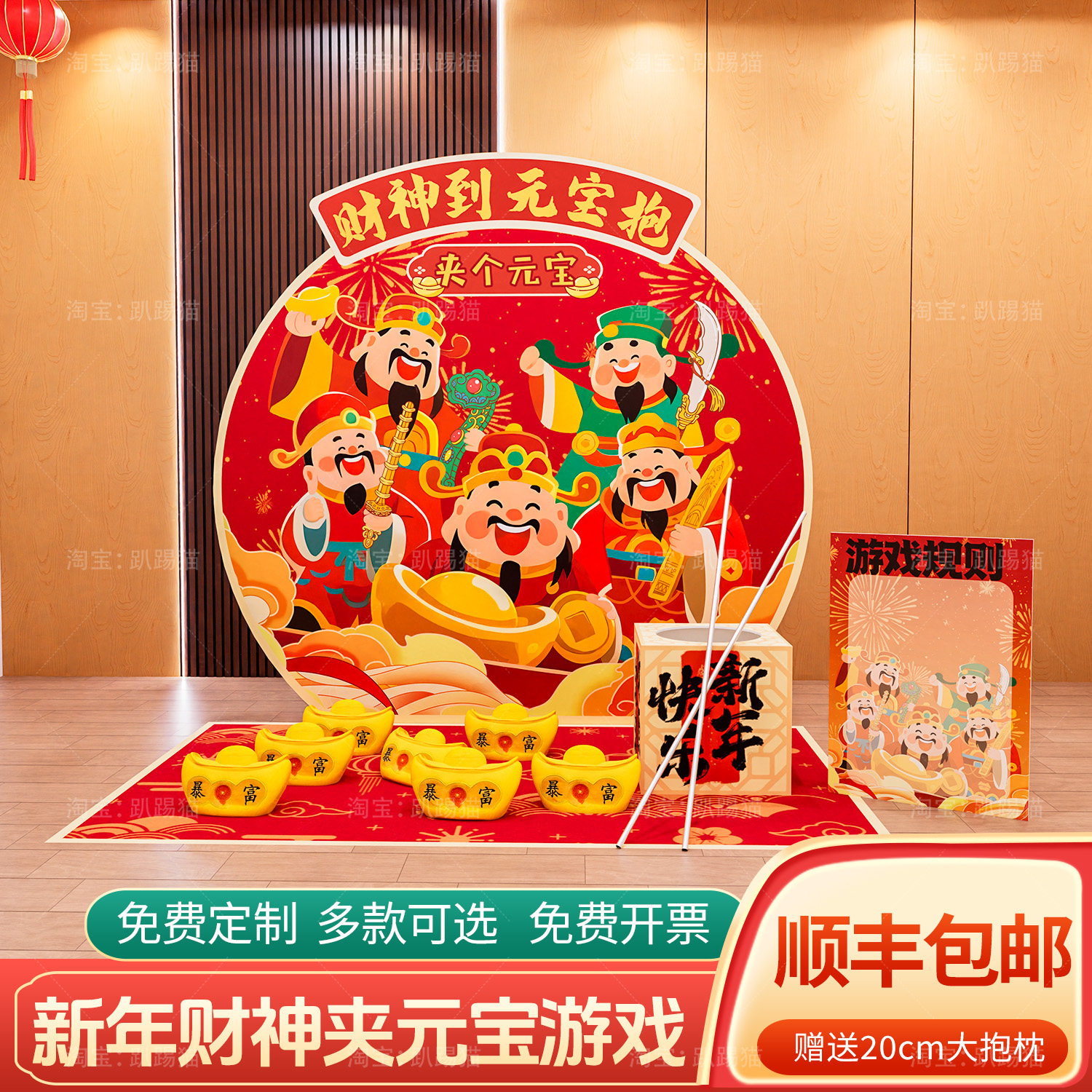 马年场景夹元宝抽奖活动游戏道具商场摊位氛围装饰布置背景墙kt板,节庆用品/礼品,装扮布置套餐,淘宝优惠券,粉丝福利购,淘宝优惠卷