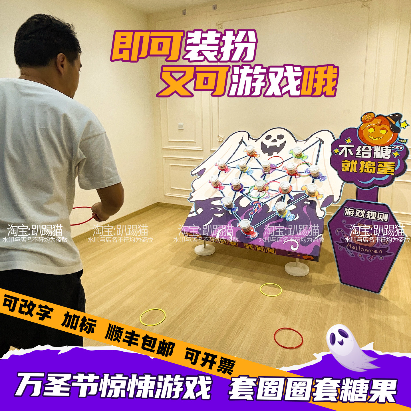 万圣节奶茶杯套圈抽奖团建游戏