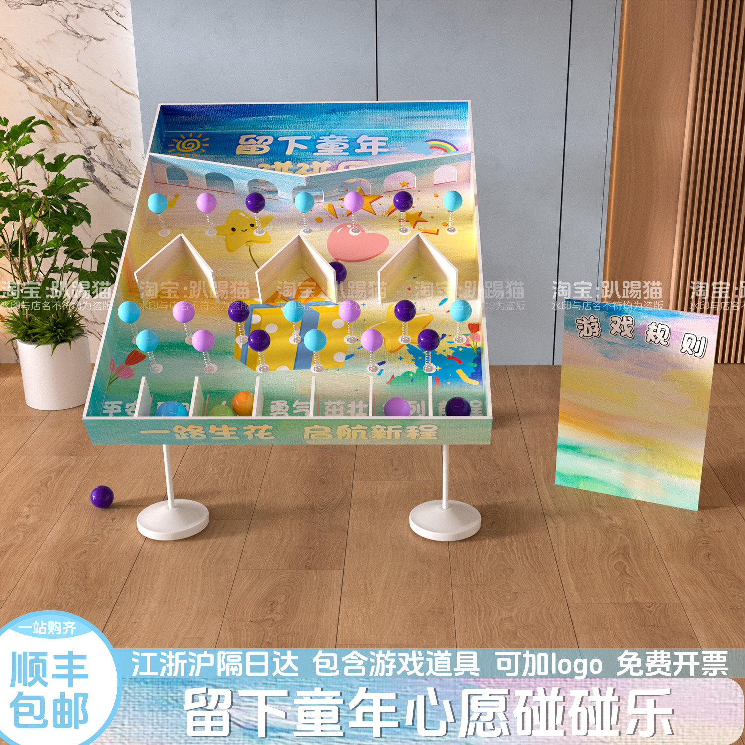 幼儿园创意弹珠碰碰乐背景墙kt板
