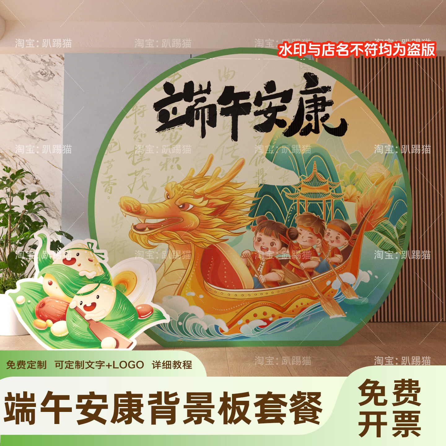 端午节幼儿园氛围布置班级教室划龙舟粽子装饰拍照打卡背景kt展板