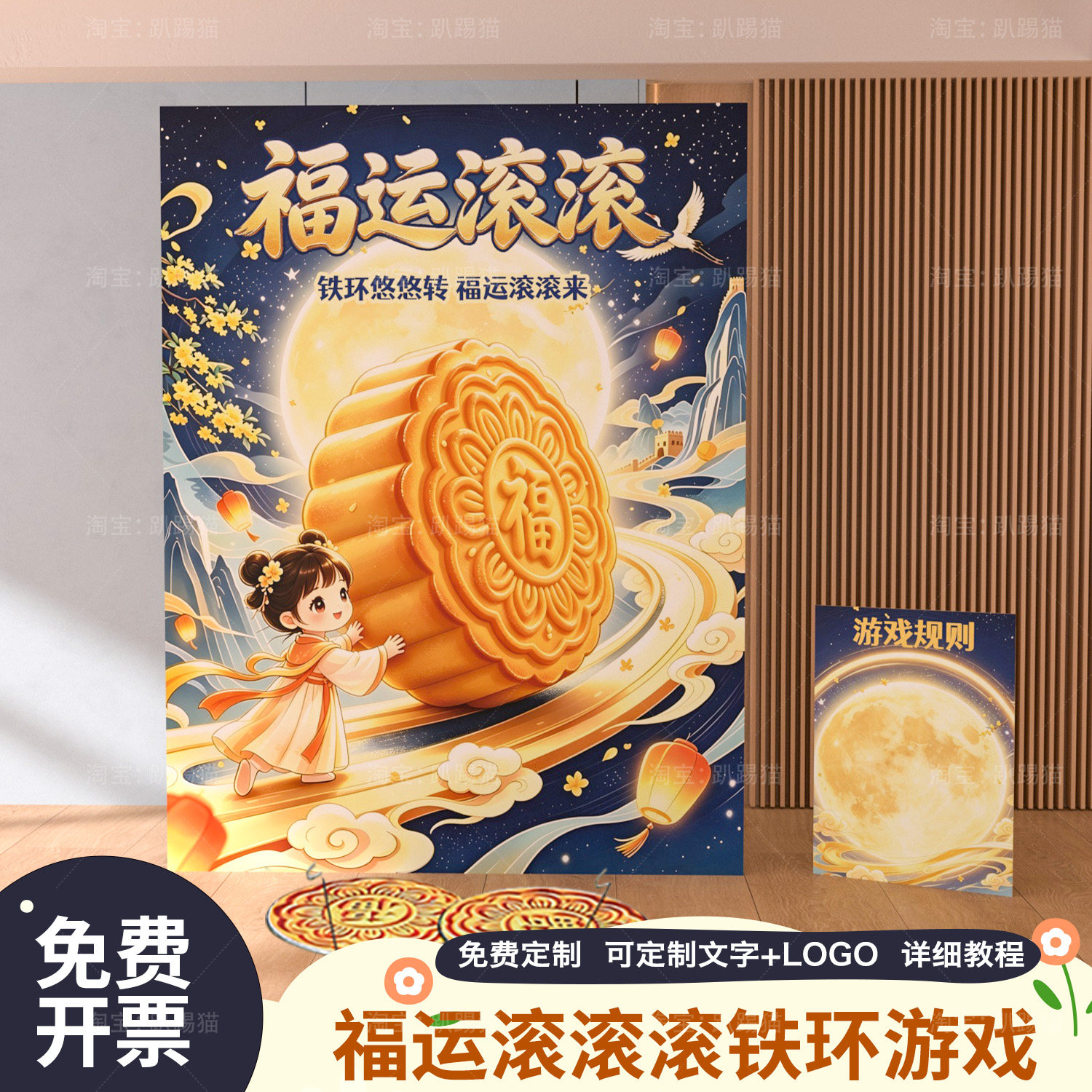当天可发滚铁环团建游戏道具