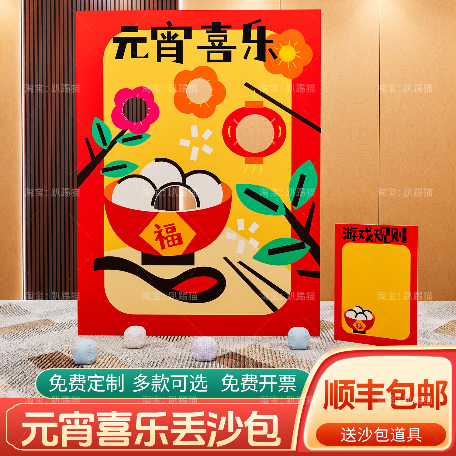 新马年闹元宵游记团建游戏道具门店商场景氛围比赛装饰背景kt展板