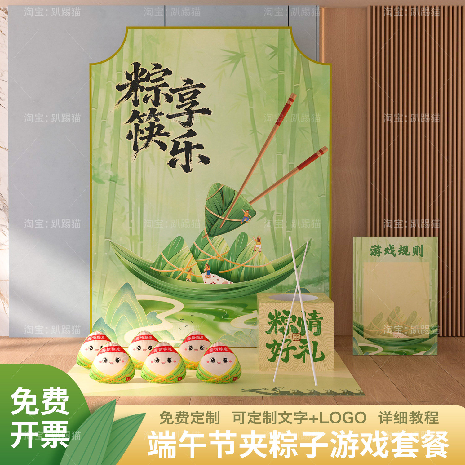 粽享筷乐夹粽子团建互动游戏道具