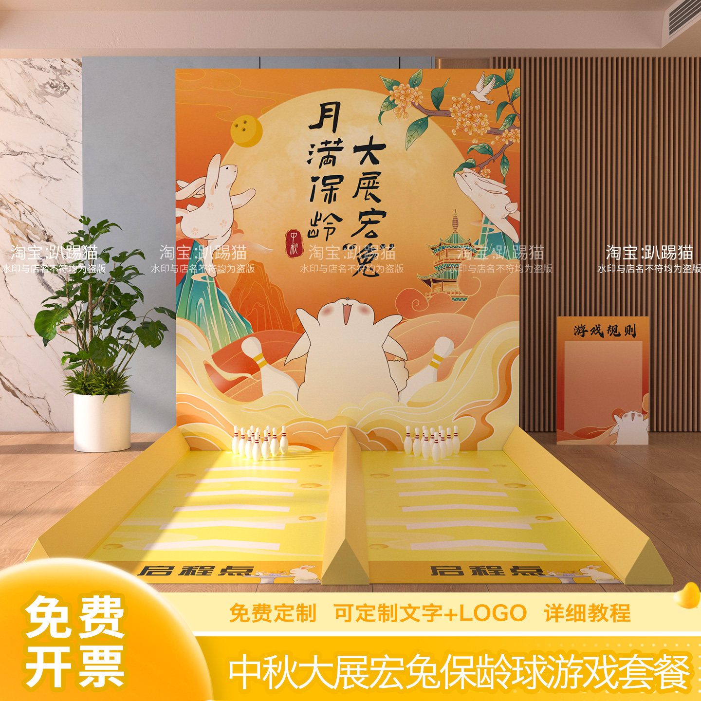 中秋活动一起玩保龄球图片