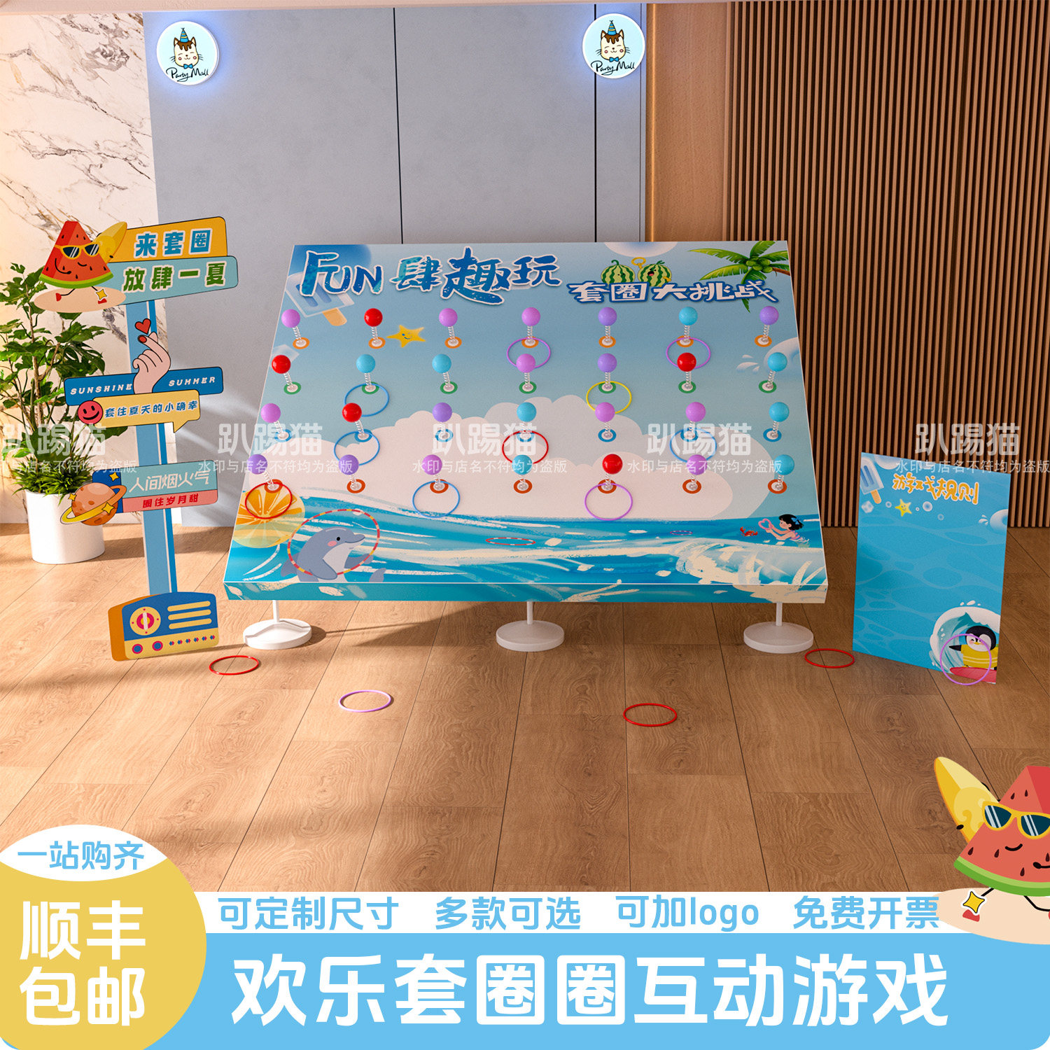 趣味坡面套圈圈互动游戏道具装饰