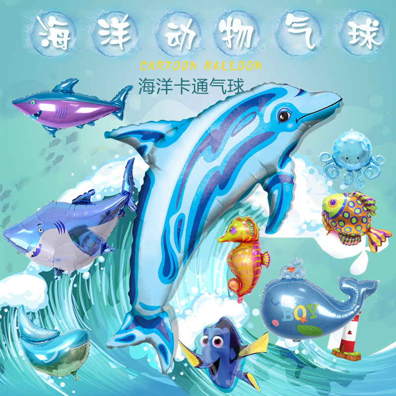 进口海洋主题鲨鱼多利布置气球