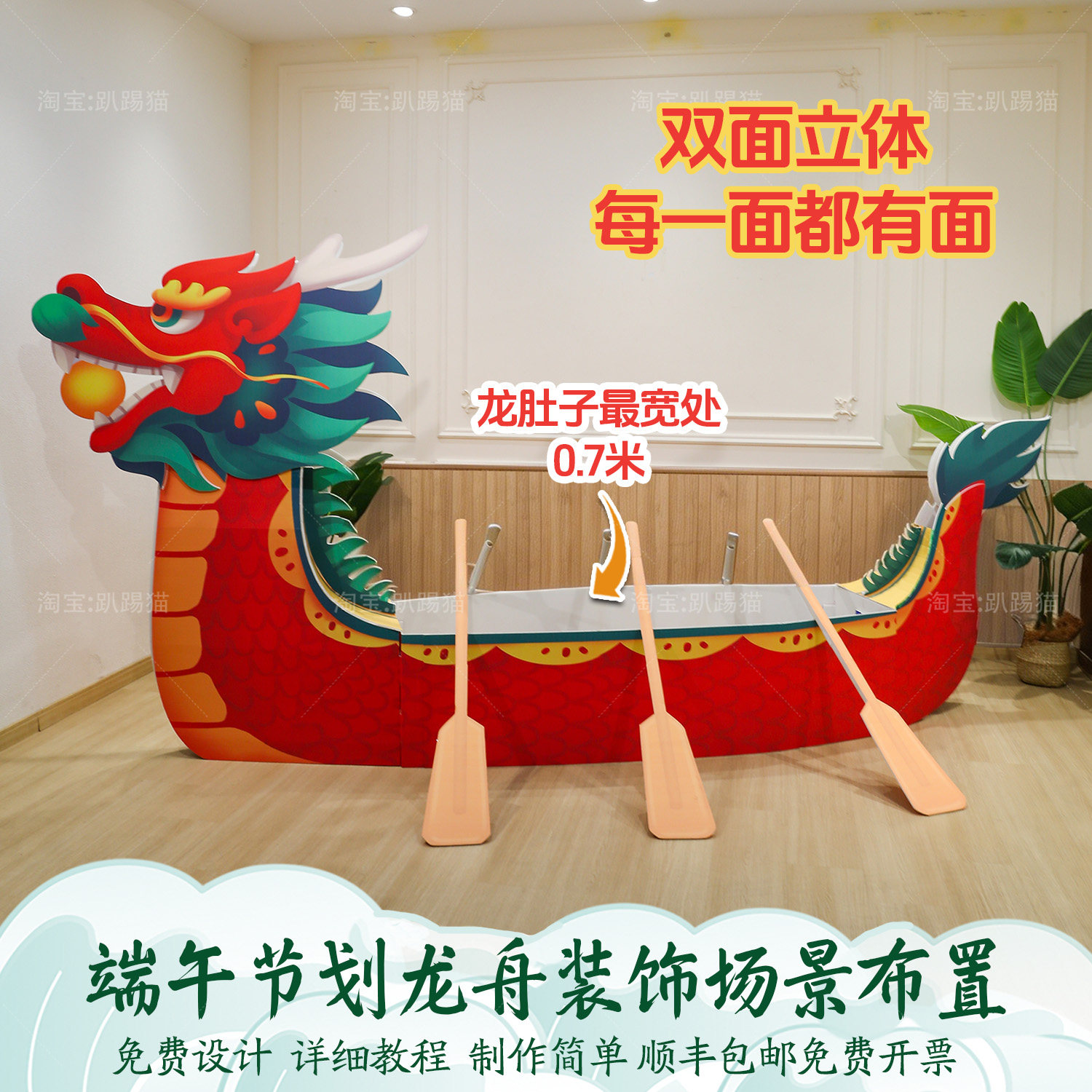 端午立体划龙舟超市卖场摊位背景