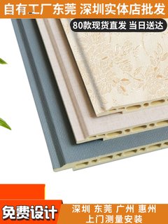 新品竹木纤维集成墙板墙面装饰板快装护墙板扣板装修材料自装吊顶