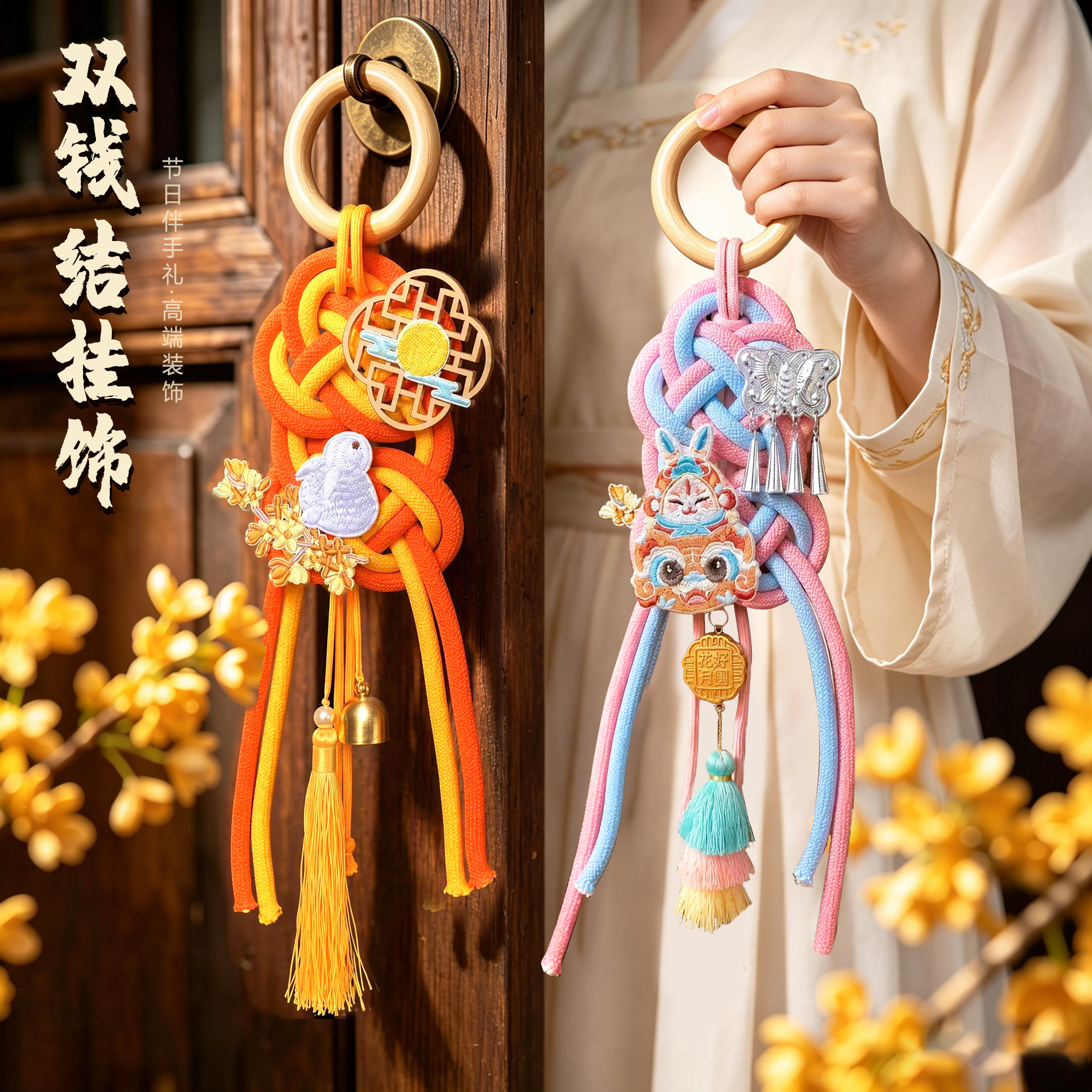 中秋中国结挂饰古风玉兔桂花挂件家用玄关门窗墙面节日装饰摆件