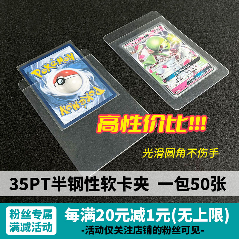 包邮】半钢性卡夹psa评级卡ptcg球星卡游戏王半刚性卡套符文战场