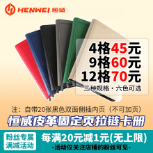 恒威henwei拉链卡册ptcg宝可梦奥特曼游戏王收藏收集本4/9/12宫格