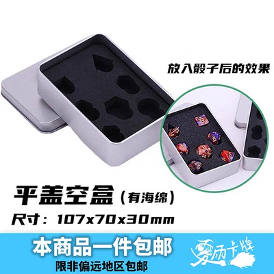 骰子马口铁盒子COC指示物DND宝可梦ptcg跑团