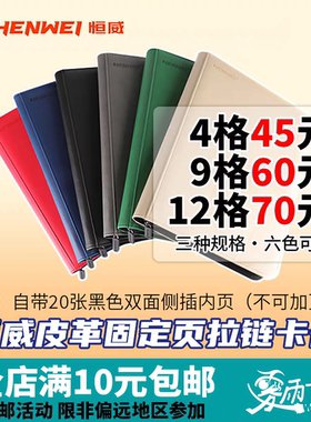 恒威拉链卡册宝可梦奥特曼游戏王ptcg符文战场4/9/12宫格