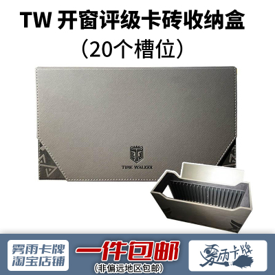 TW评级卡砖收纳盒保护壳卡盒评分卡保护盒磁吸宝可梦
