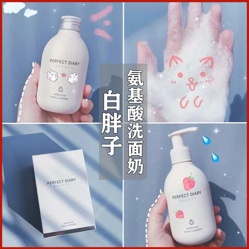 白胖子洗面奶深层清洁卸妆湿巾氨基酸大瓶装独立包装