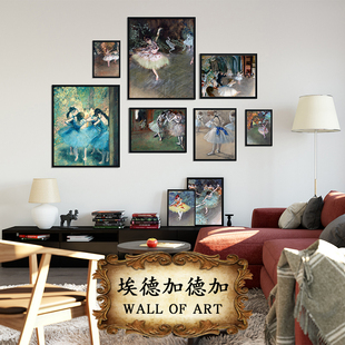 埃德加德加的芭蕾舞之墙法式古典人物画芯艺术墙布置装饰挂画画心