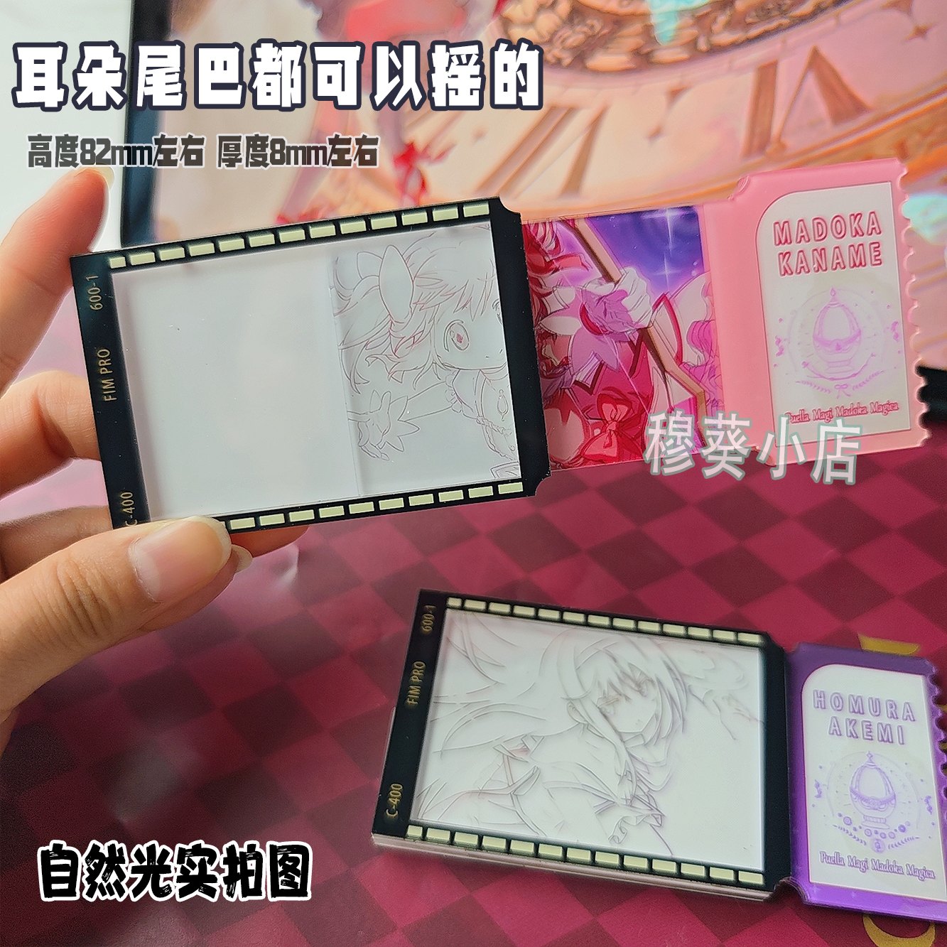 魔法少女小圆可抽拉票根左面摆件