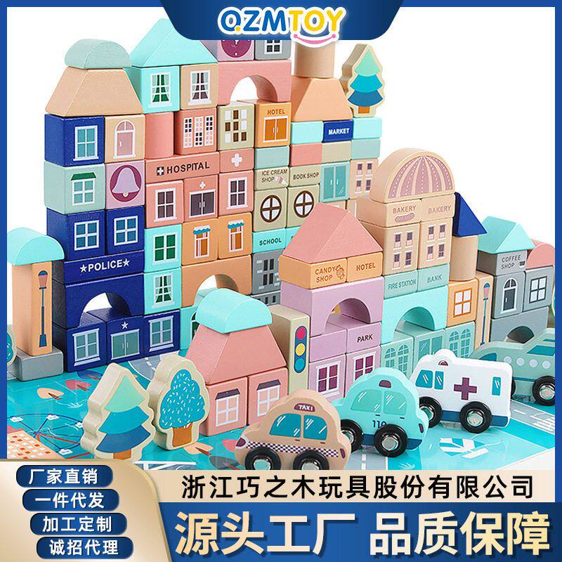 定制巧之木城市建筑积木儿童早教普通塑料积木