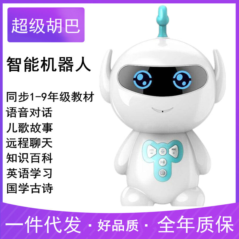 超级胡巴智能机器人早教机儿童玩早教机/点读学习/拼
