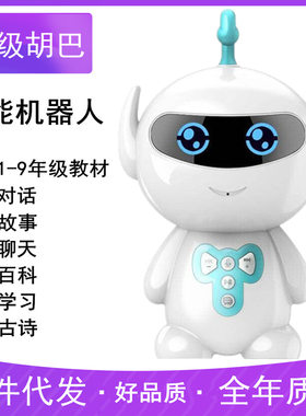 超级胡巴智能机器人早教机儿童玩具wifi语音对话陪伴教育学习机