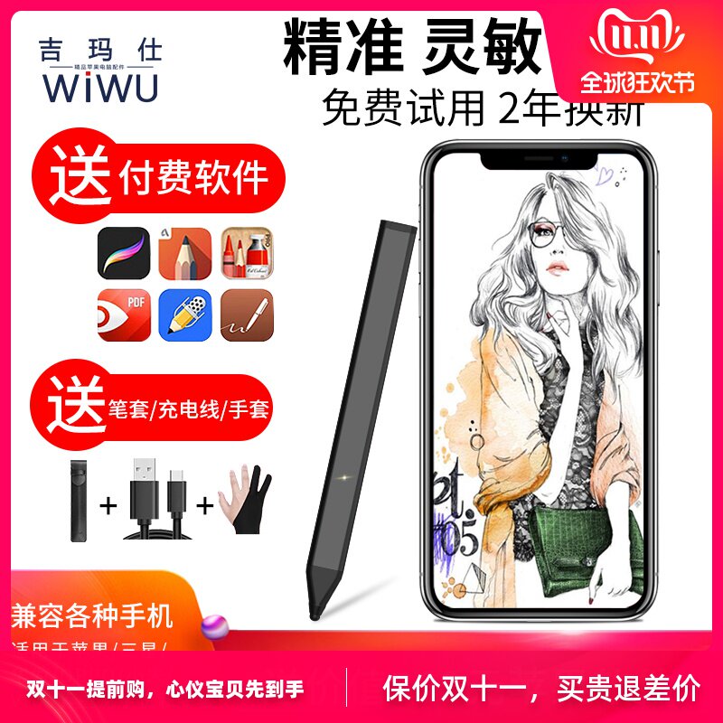 iphone手机短款ipad pencil手写触控笔主动式细头2018触屏笔适用苹果华为平板电容笔安卓绘画apple指绘pro|ruв категории Цифровые аксессуары, цифровой периферийных, почерком пера - от Buy2taobao.com для оказания профессиональной услуги покупки агента Taobao