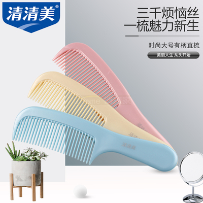 清家用塑料宽齿带柄梳