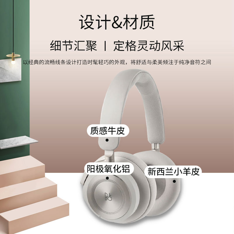 B&O Beoplay HX Bo H9四代 无线蓝牙主动降噪耳机 头戴式隔噪耳麦