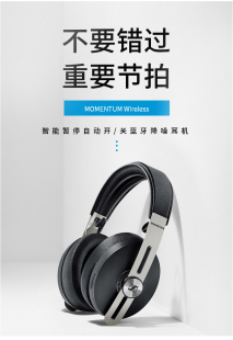 3大馒头三代无线蓝牙主动降噪耳机 MOMENTUM 森海塞尔 SENNHEISER