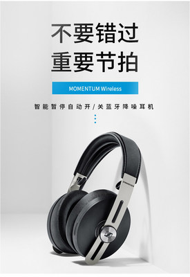 SENNHEISER/森海塞尔 MOMENTUM 3大馒头三代无线蓝牙主动降噪耳机