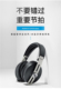 SENNHEISER/森海塞尔 MOMENTUM 3大馒头三代无线蓝牙主动降噪耳机