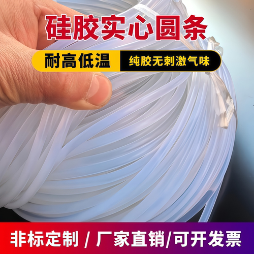 耐高温无异味硅胶实心圆条密封条