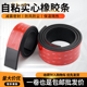 自粘橡胶条扁条玻璃压条减震背胶橡胶条 背胶橡胶板 门缝密封条