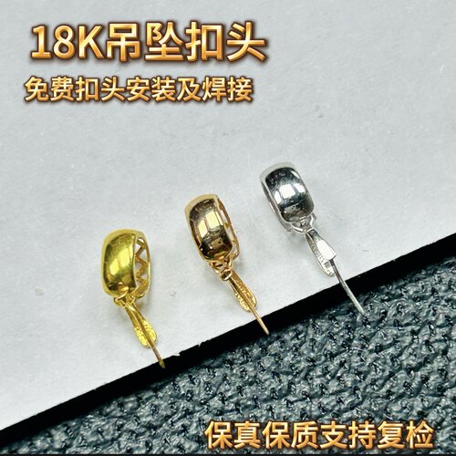 18K金扣Au750黄金通体金光面