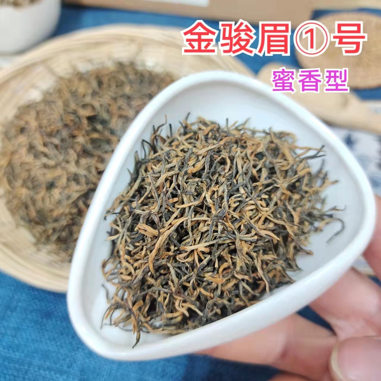 婄更三江早春红茶金骏眉蜜香型
