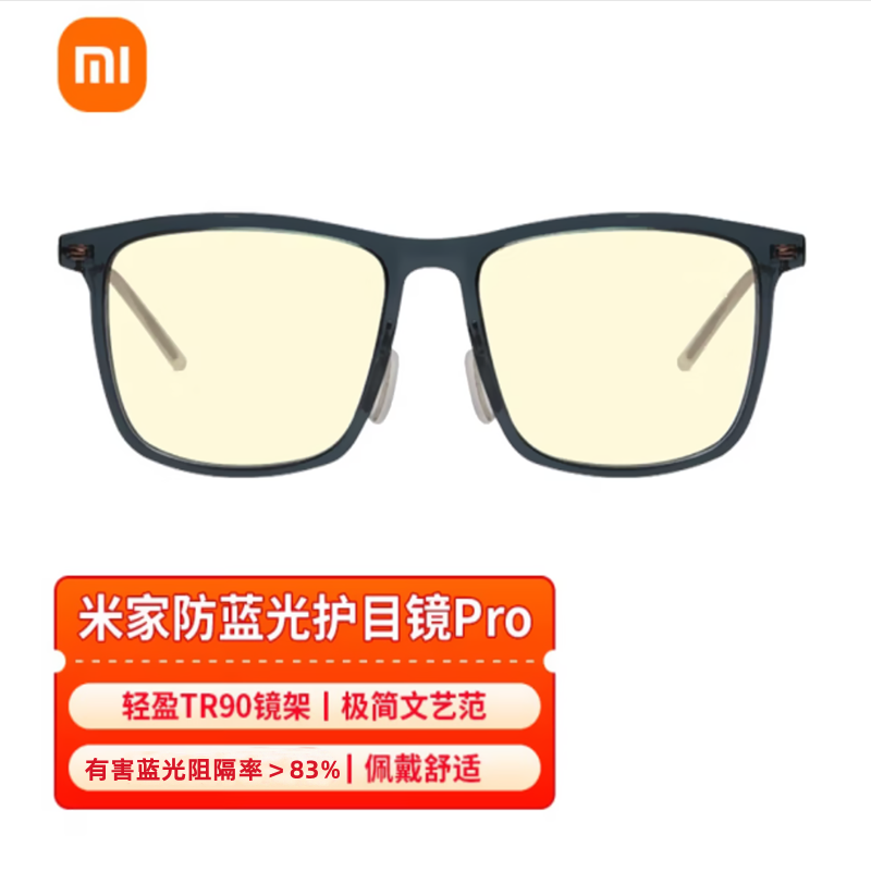 小米方框防蓝光眼镜阻隔率83%