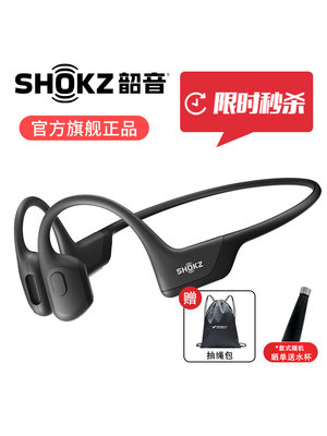 SHOKZ韶音S810骨传导蓝牙耳机