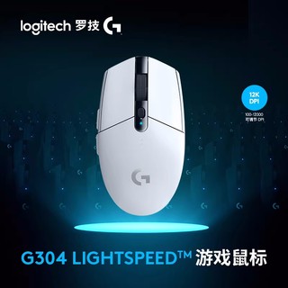 罗技G304 LIGHTSPEED无线鼠标电脑电竞游戏宏编程吃鸡cf鼠标lo