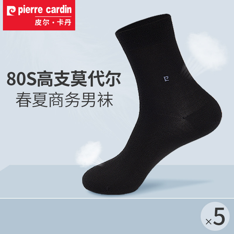 皮尔卡丹莫代尔桑蚕丝袜子男士中筒夏季薄款吸汗透气商务春夏男袜